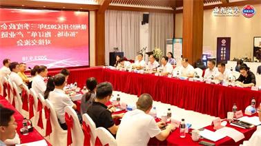 赣州经开区2023年三季度政企圆桌会在<a href='http://uip7.jhxslscpx.com/'>博彩九州平台</a>顺利召开